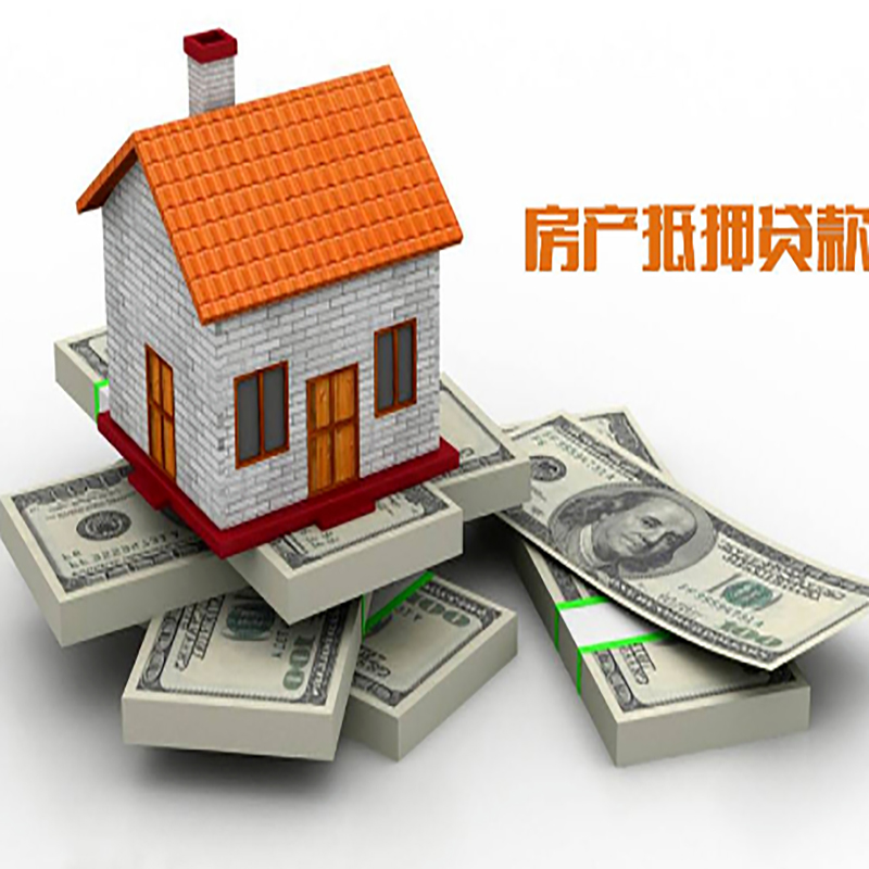 武陟房产抵押贷款条件|房屋抵押贷款|住房抵押贷款