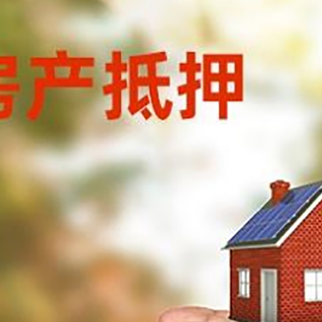 武陟房子按揭抵押贷款利率上浮多少?