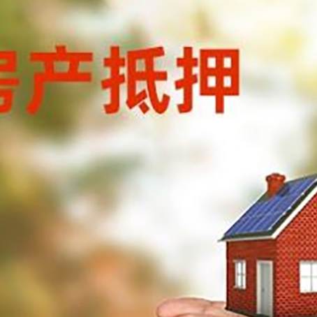 武陟房产二次抵押贷款的条件和资料?