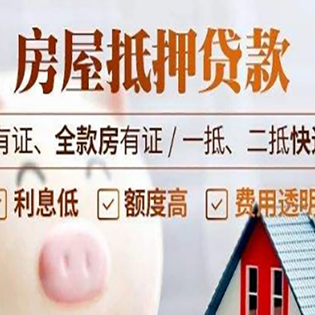 武陟贷款在银行办理有什么优势?
