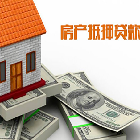 武陟房产抵押贷款对房产有哪些限制和规定