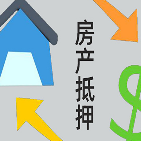 武陟没有房产证的房子可以抵押贷款吗
