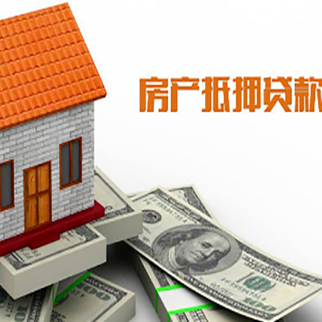 武陟房产抵押贷款的年利率是多少？